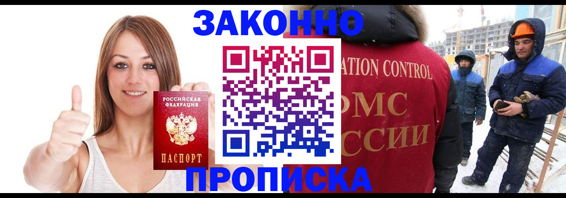 прописка ребенка в Навашино