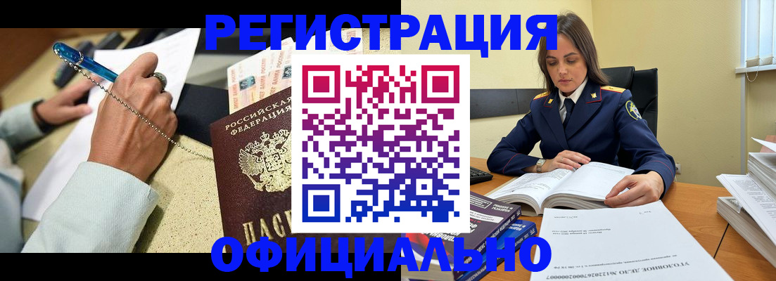 прописка ребенка в Навашино