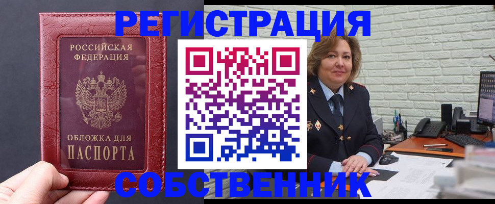 временная регистрация гарантия в Навашино