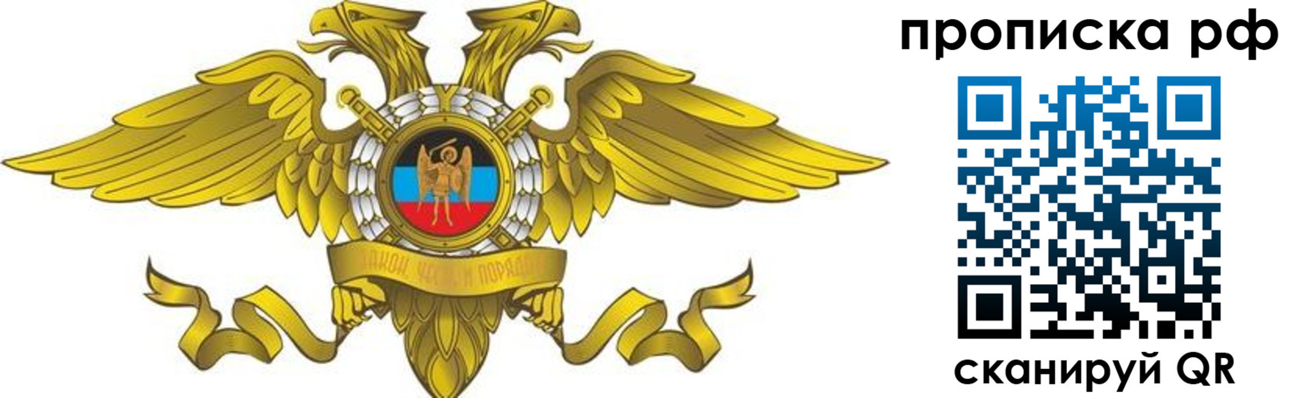 прописка для работы в Навашино