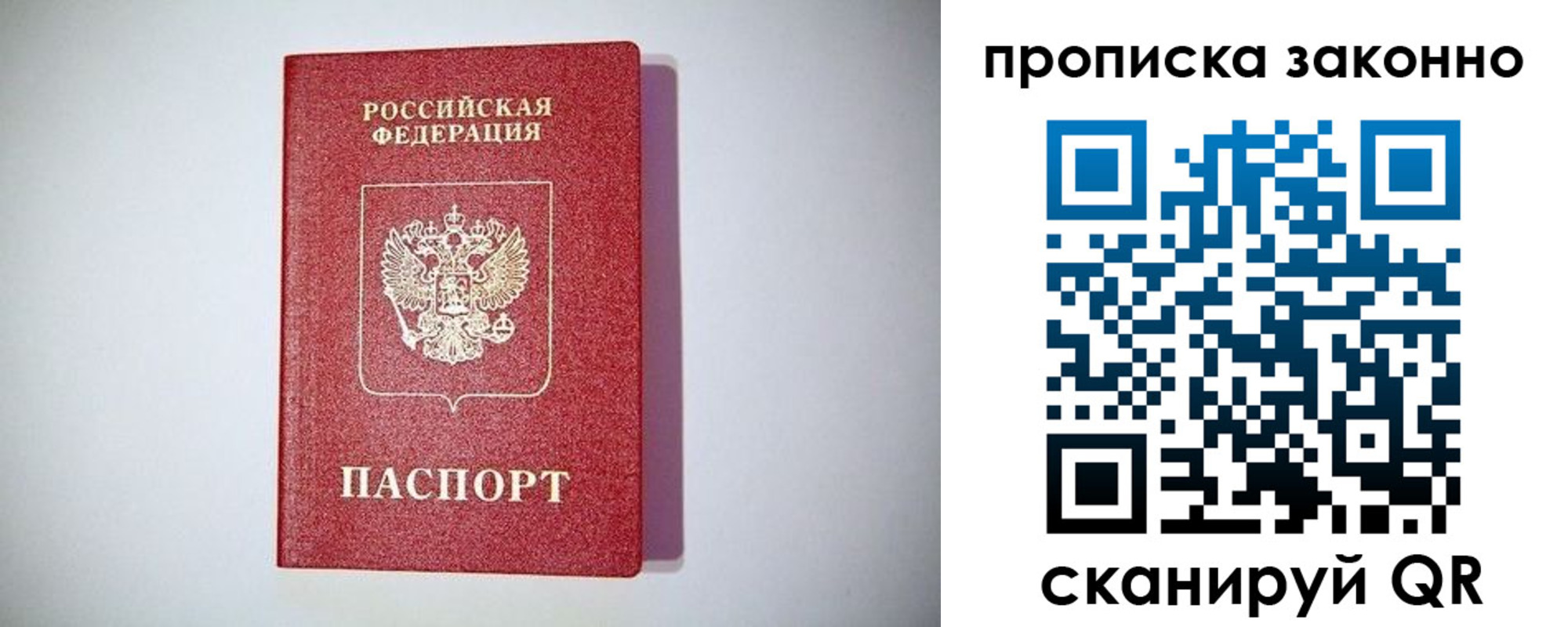 прописка для школы в Навашино