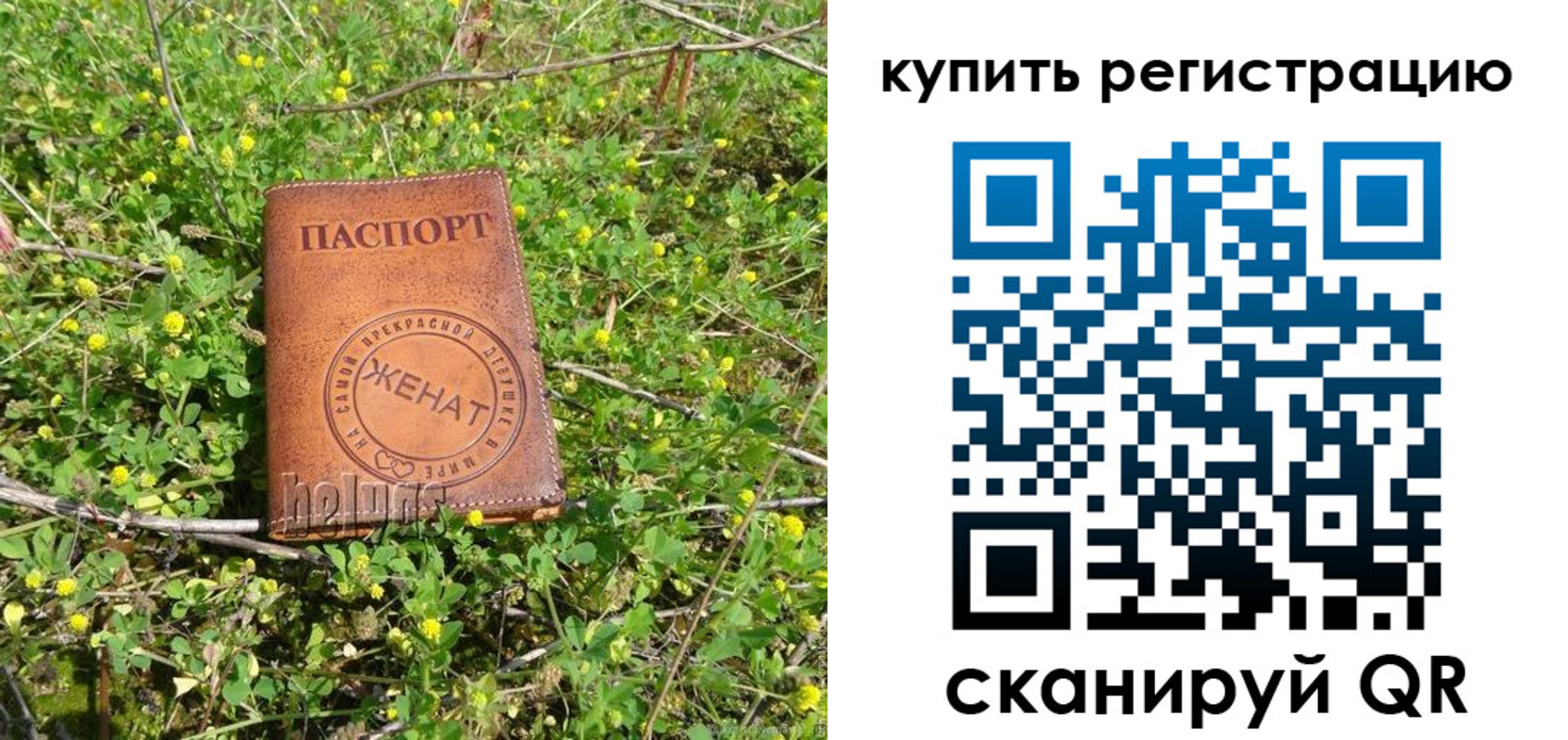 регистрация для дет. сада в Навашино