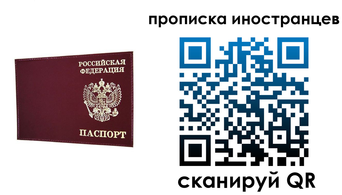 прописка в Навашино