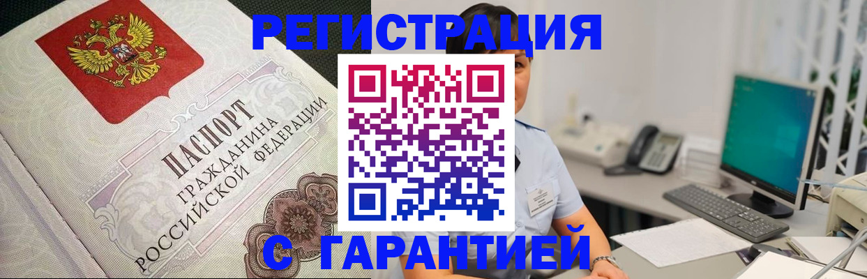 прописка для работы в Навашино
