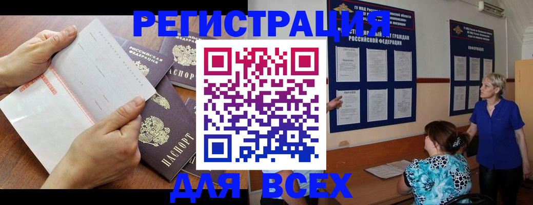 временная регистрация купить в Навашино