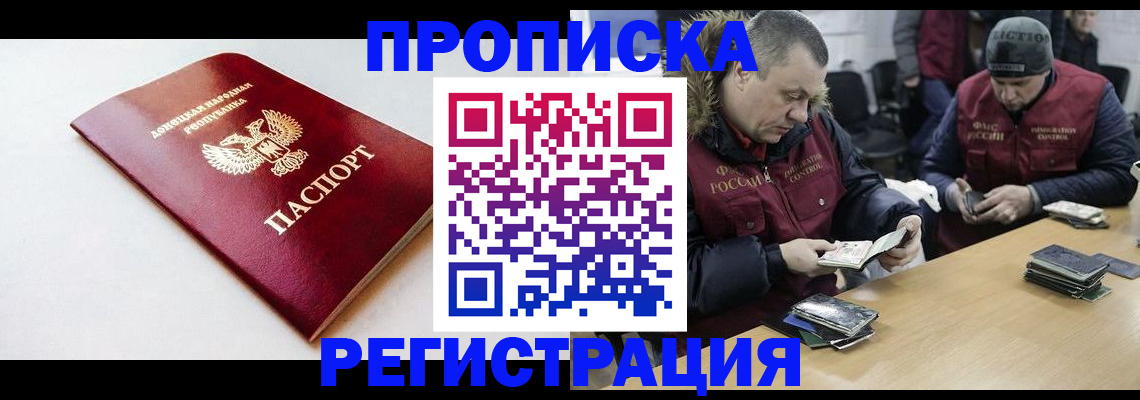 прописка для работы в Навашино