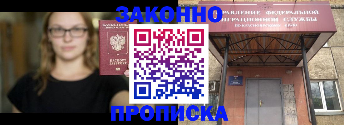 прописка законно в Навашино